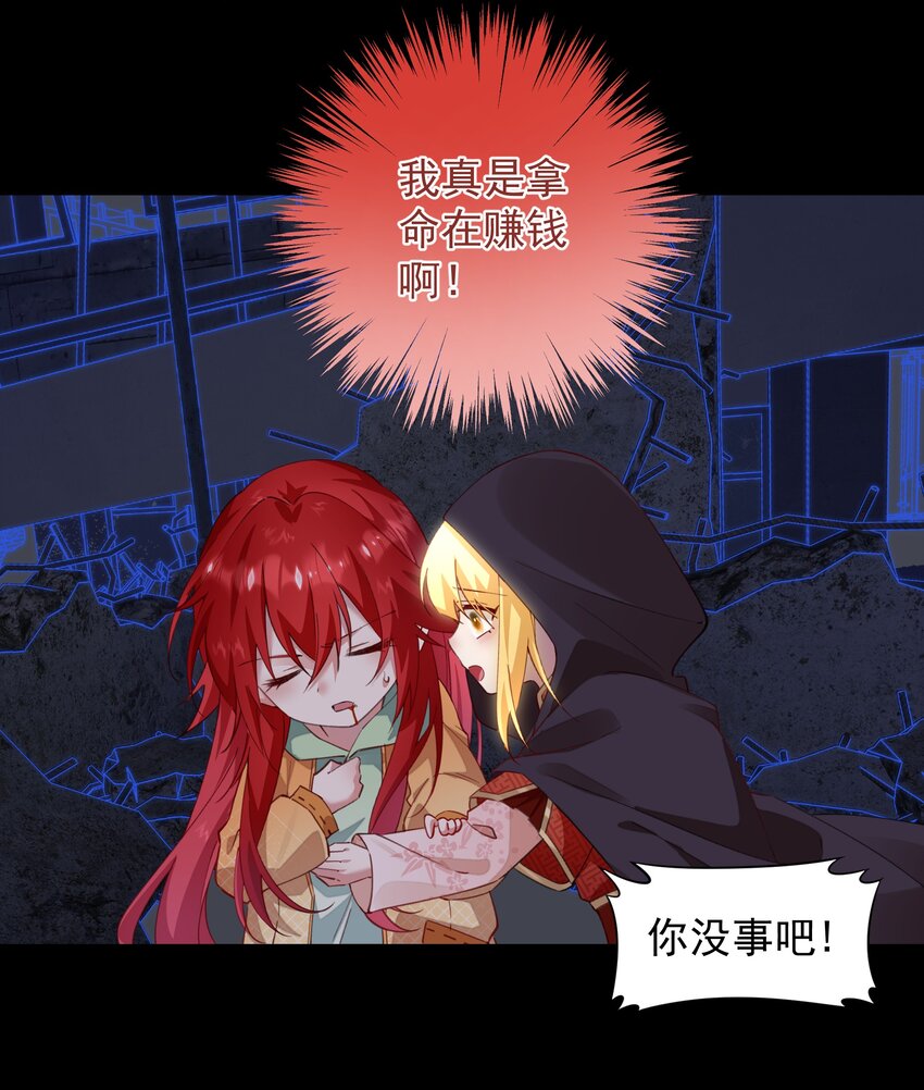 09 我来晚了-第9话