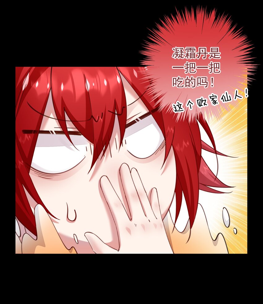 09 我来晚了-第9话