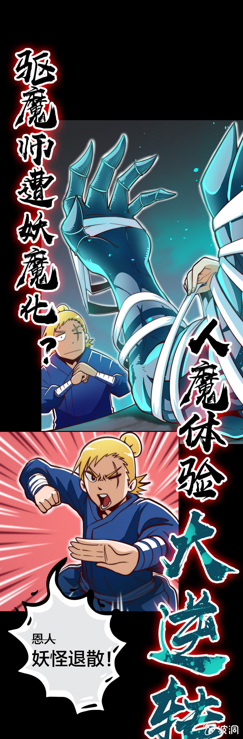 预告-第1话