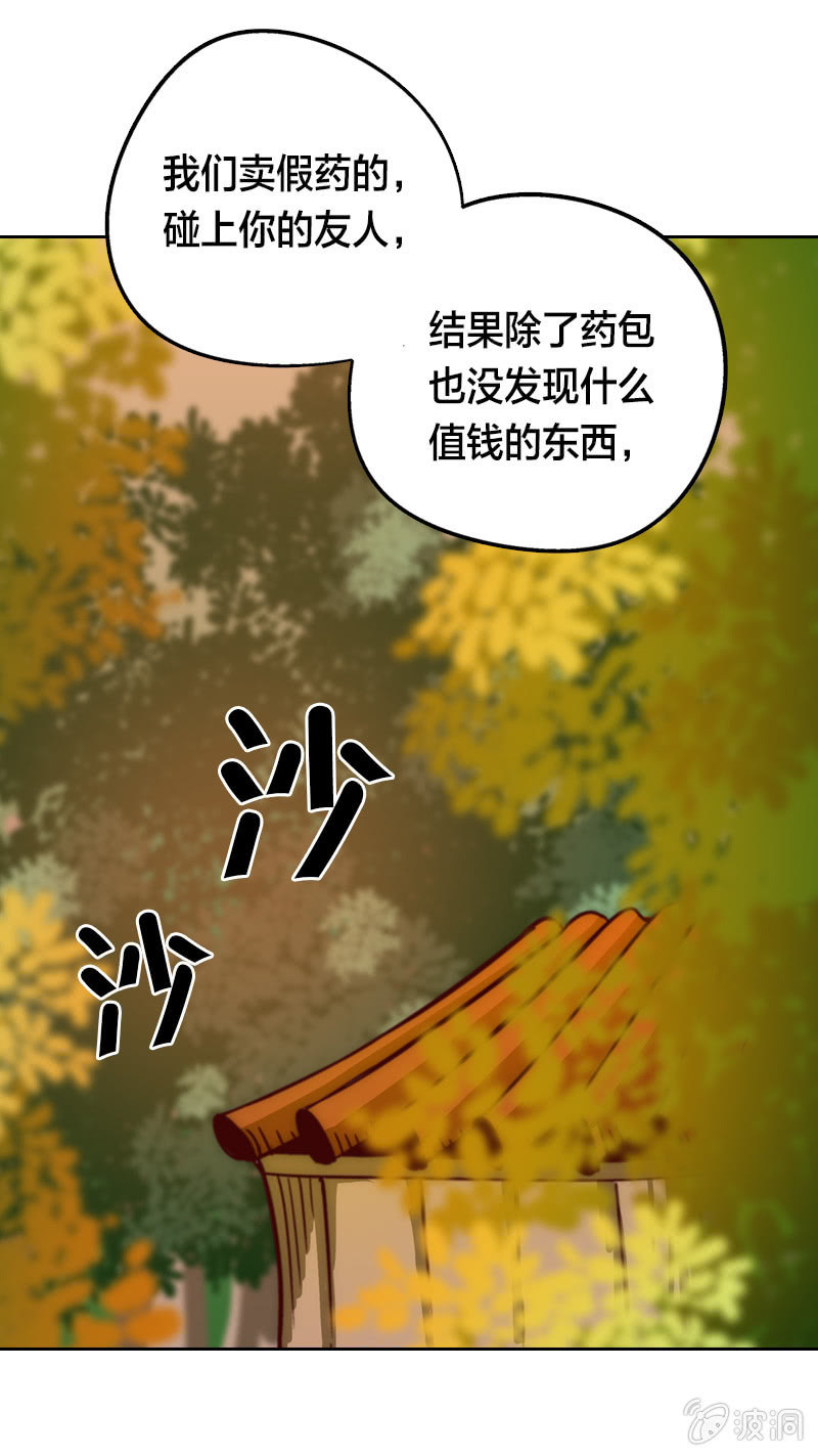 短小精干-第13话