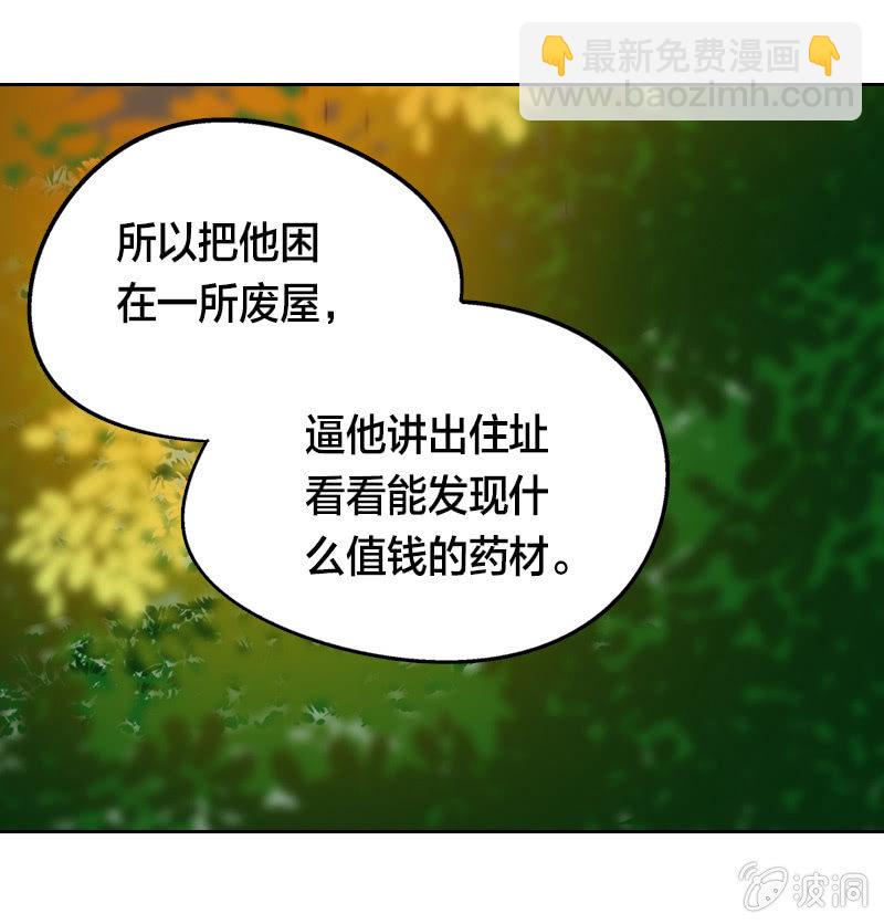短小精干-第13话