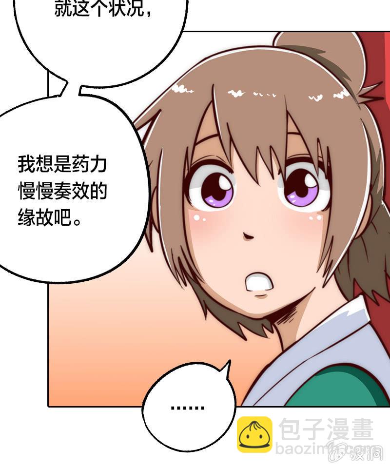 短小精干-第13话