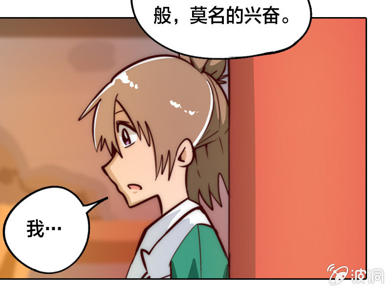 短小精干-第13话