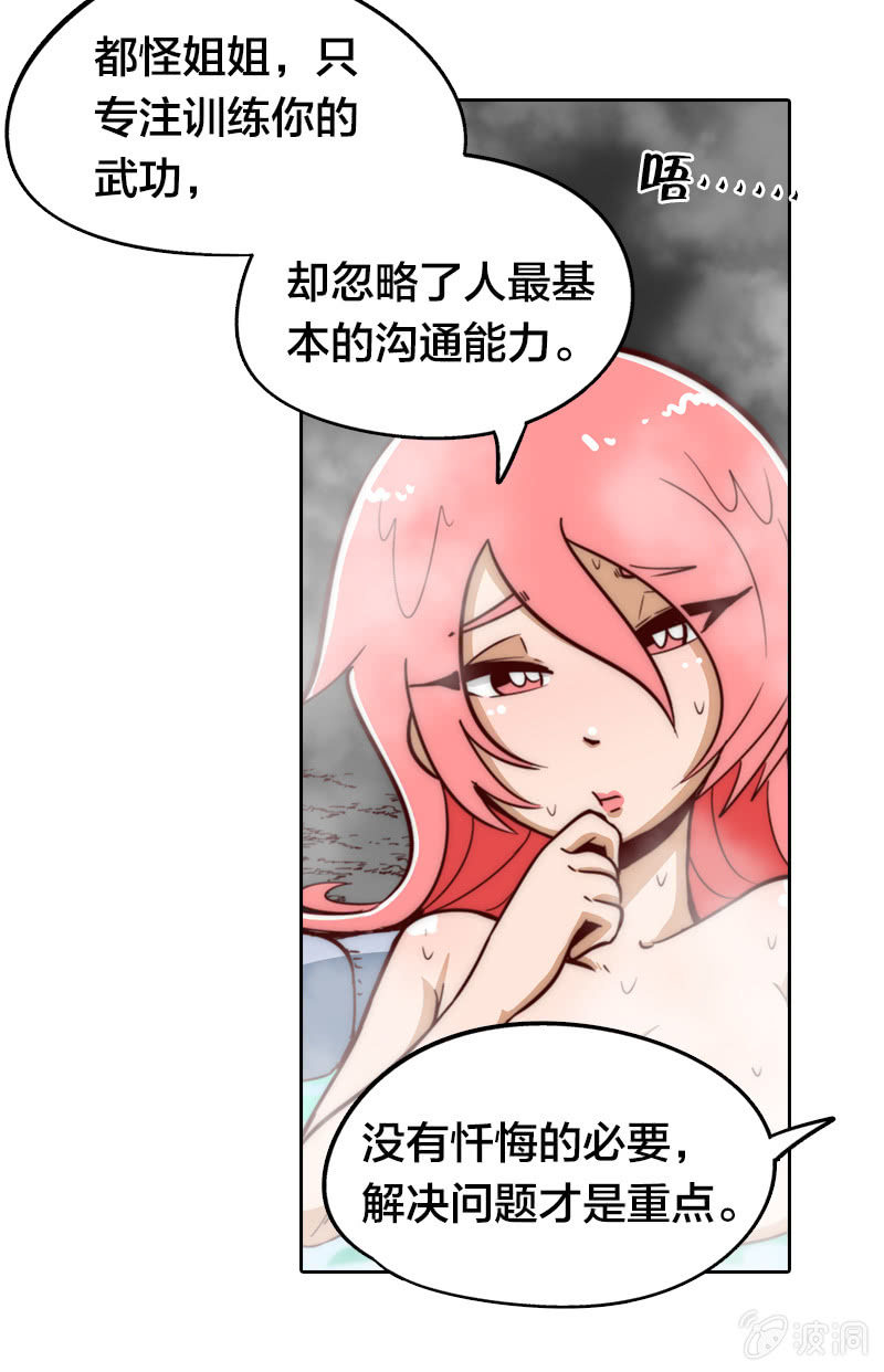 最终幻想-第15话