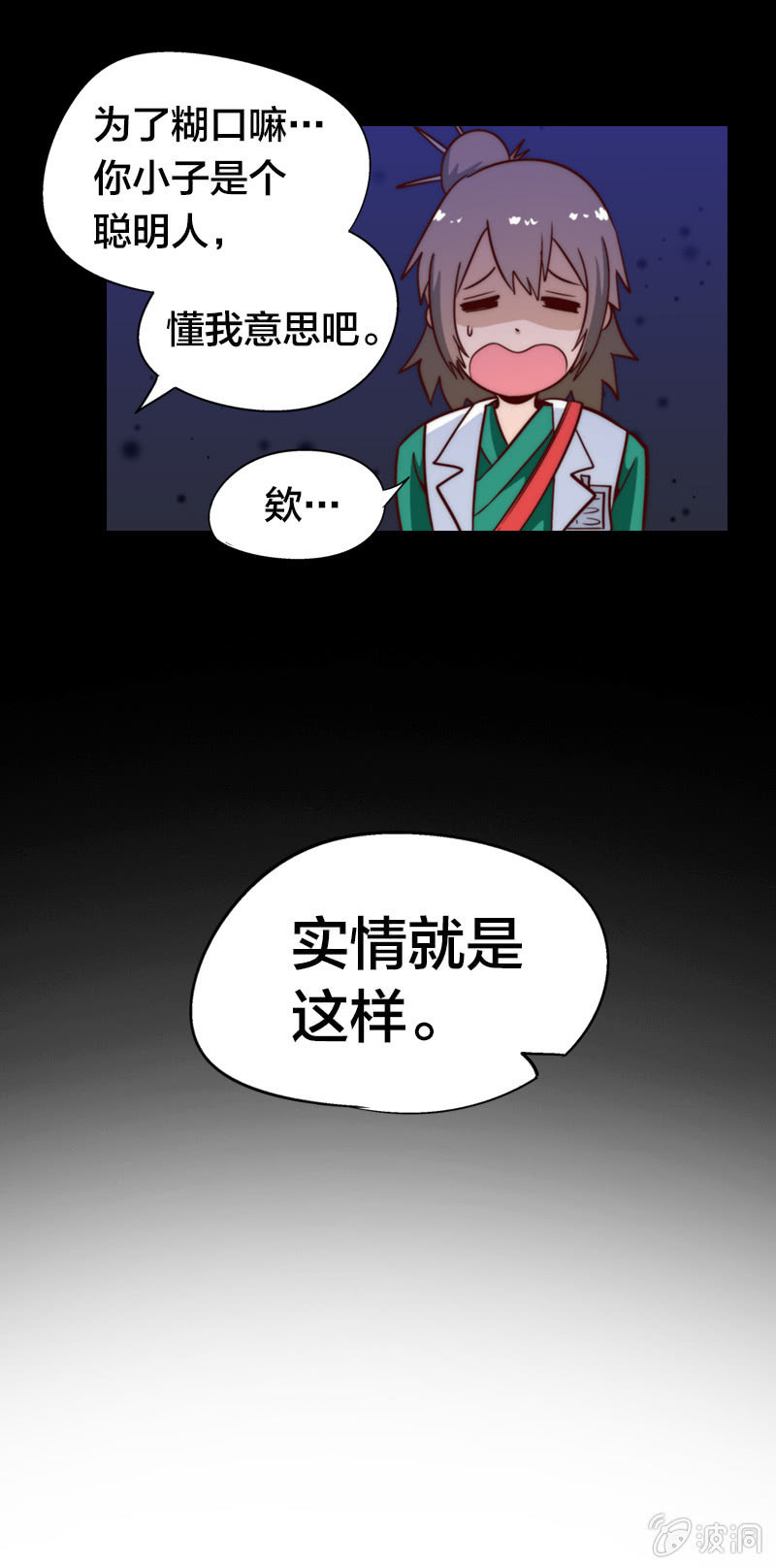 爸爸去哪儿？-第19话