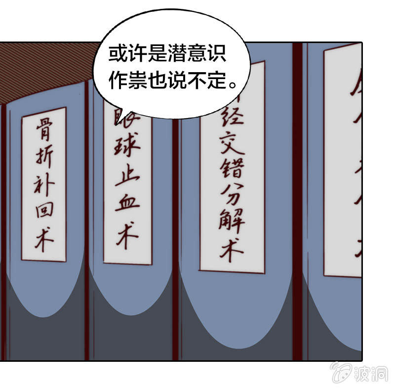 爸爸去哪儿？-第19话