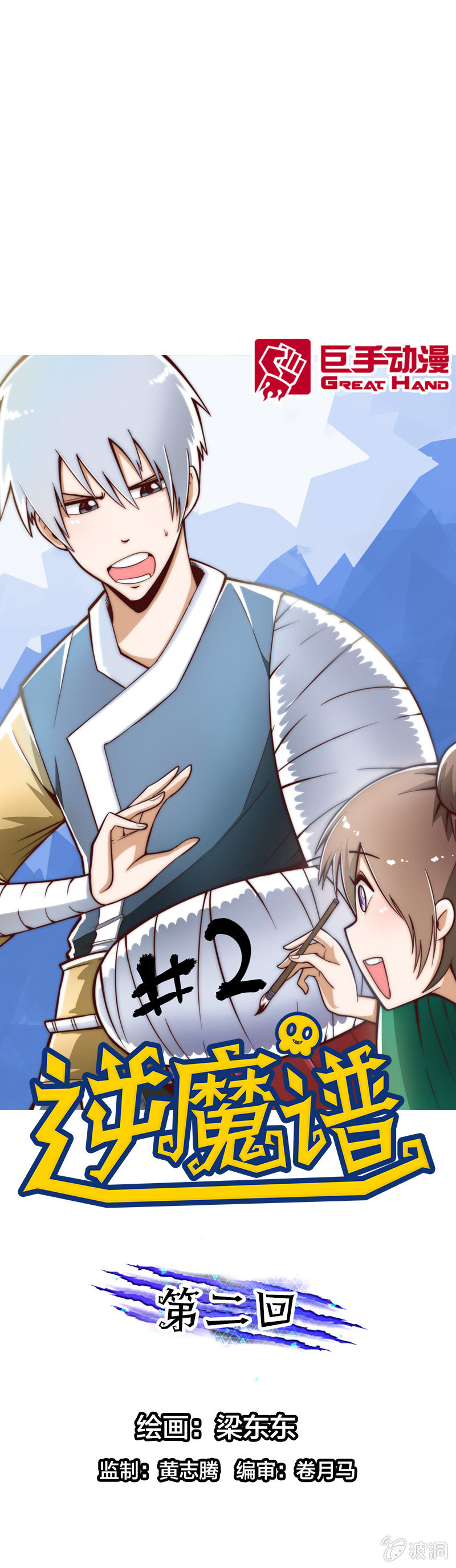 患难真情-第3话