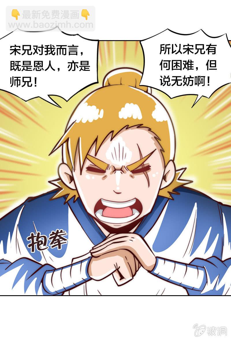 患难真情-第3话