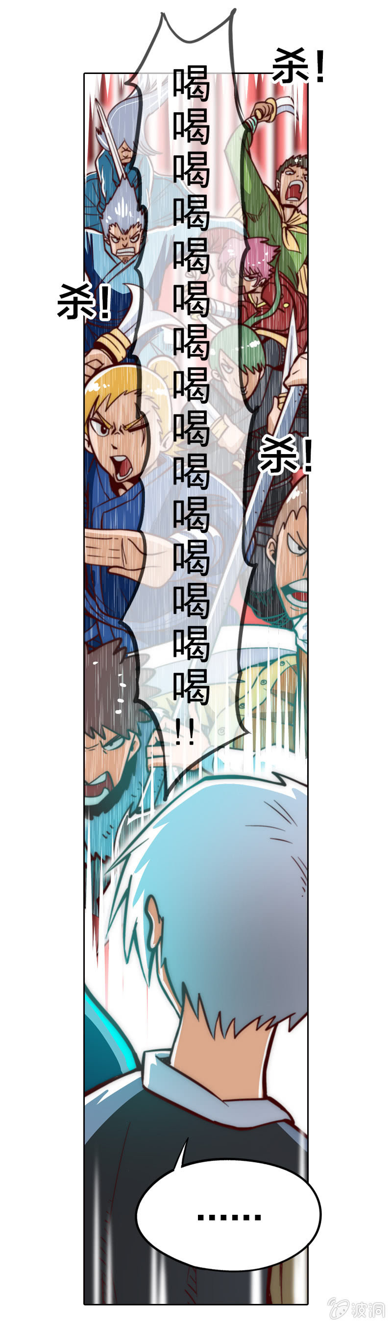 患难真情-第3话