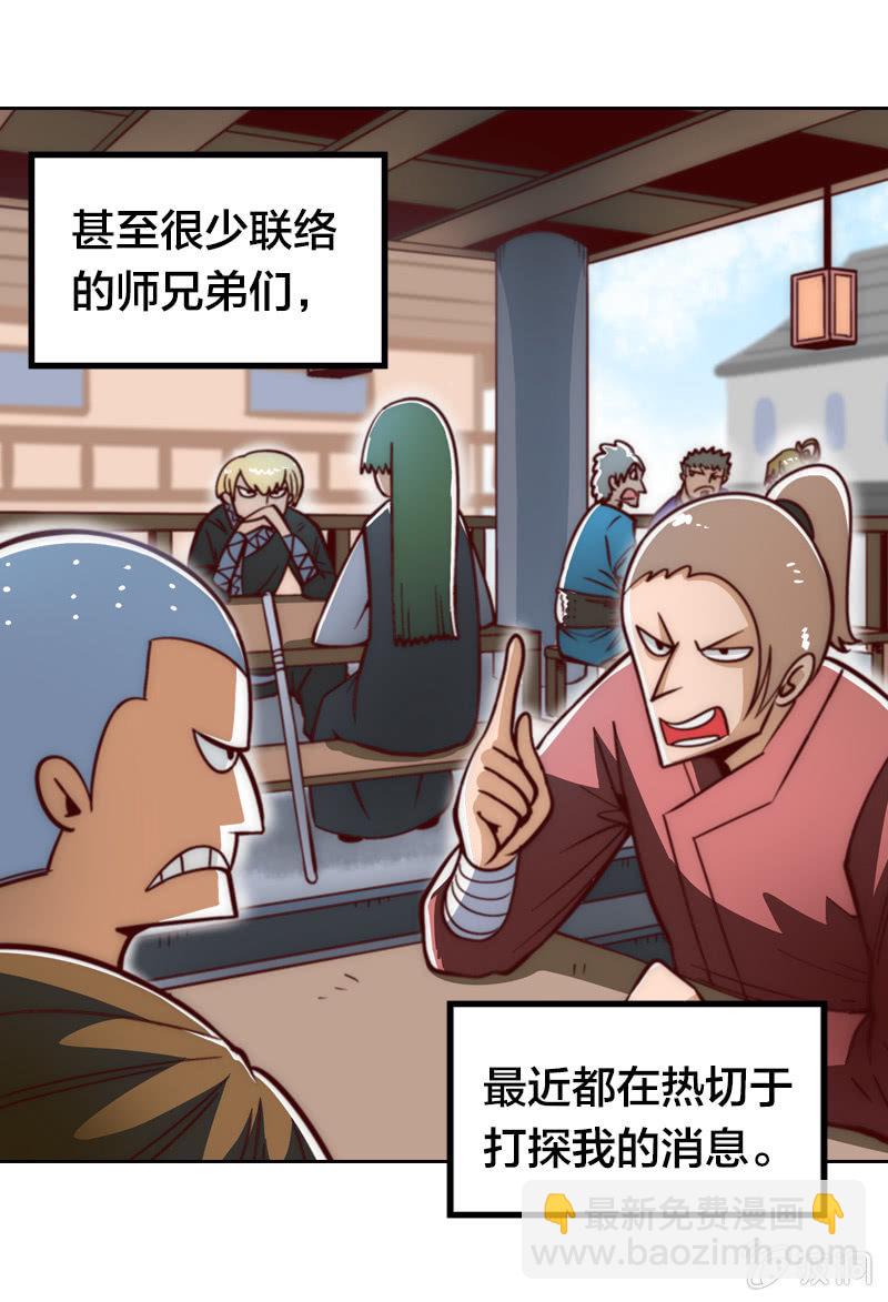 患难真情-第3话