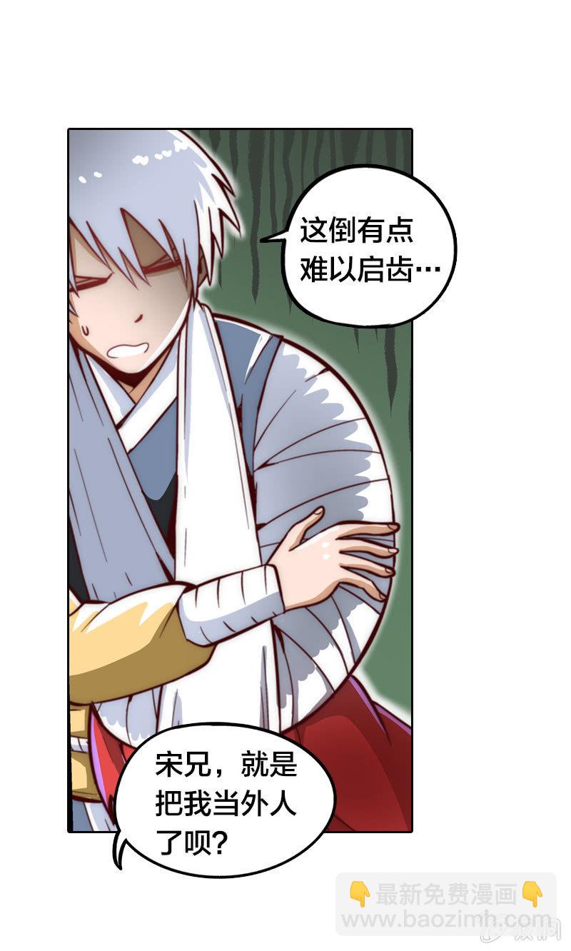 患难真情-第3话