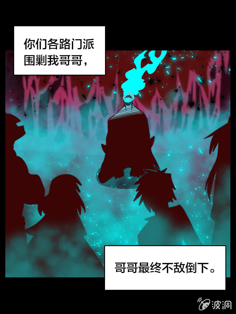 古魔降临-第21话