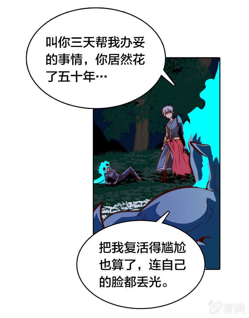 古魔降临-第21话