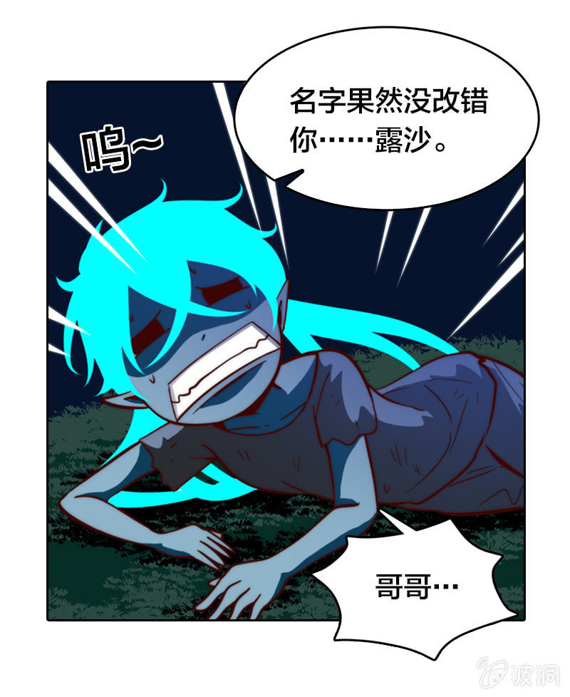 古魔降临-第21话