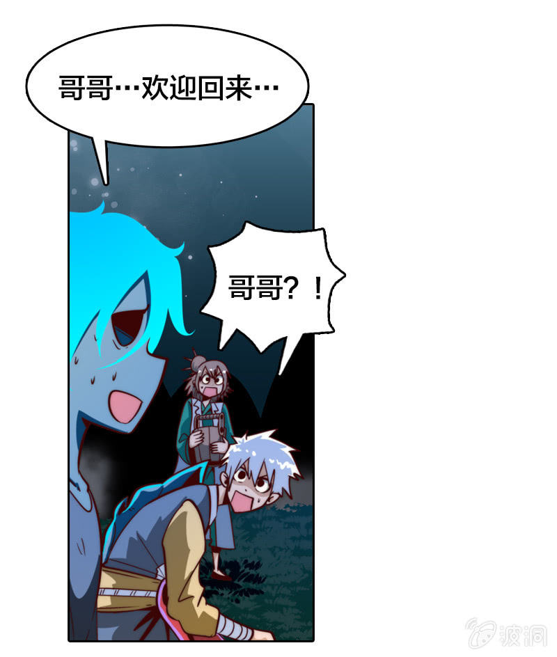 古魔降临-第21话