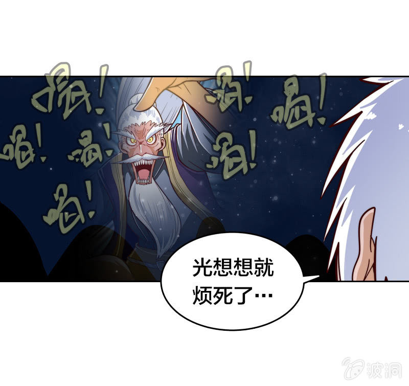 古魔降临-第21话