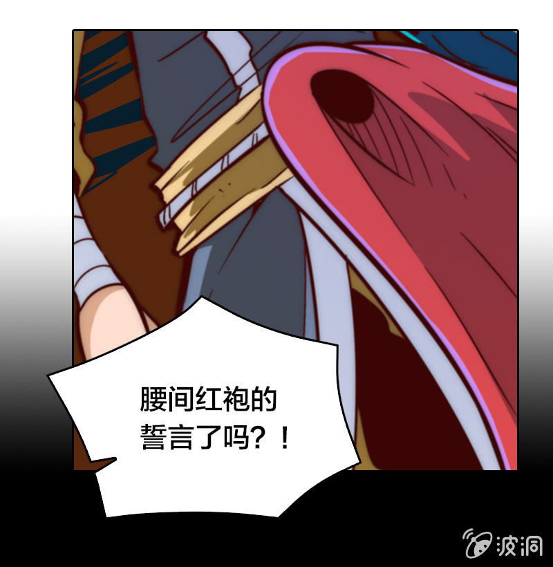 古魔降临-第21话