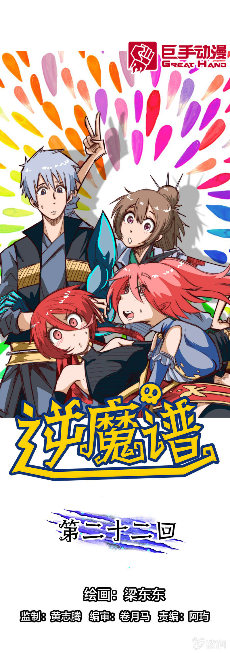 让专业的来-第23话