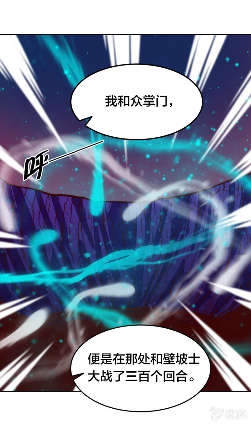 让专业的来-第23话
