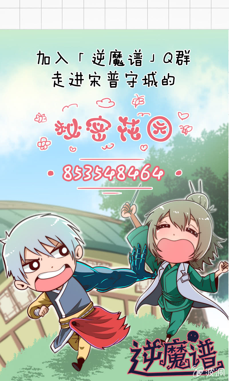 坦轮对决-第25话
