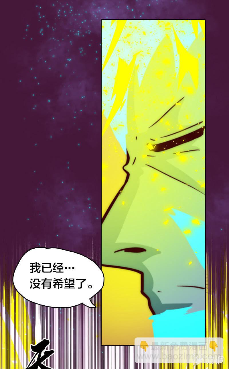 雷公攻-第27话