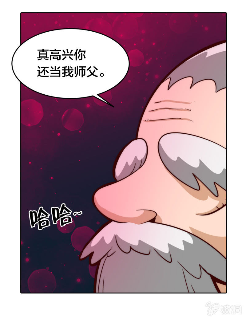 雷公攻-第27话