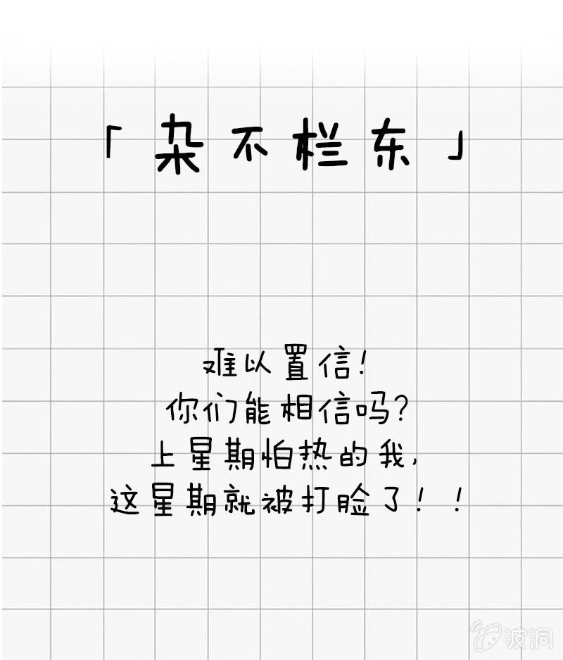 雷公攻-第27话