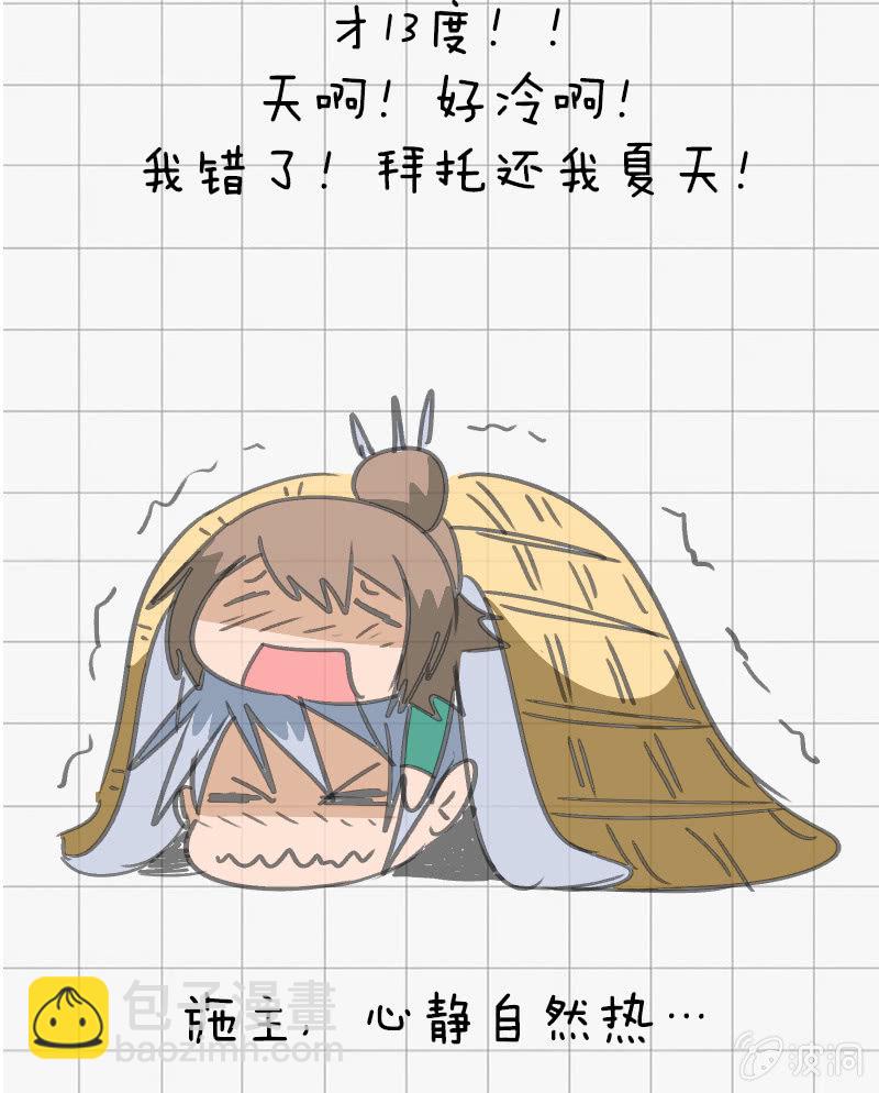 雷公攻-第27话