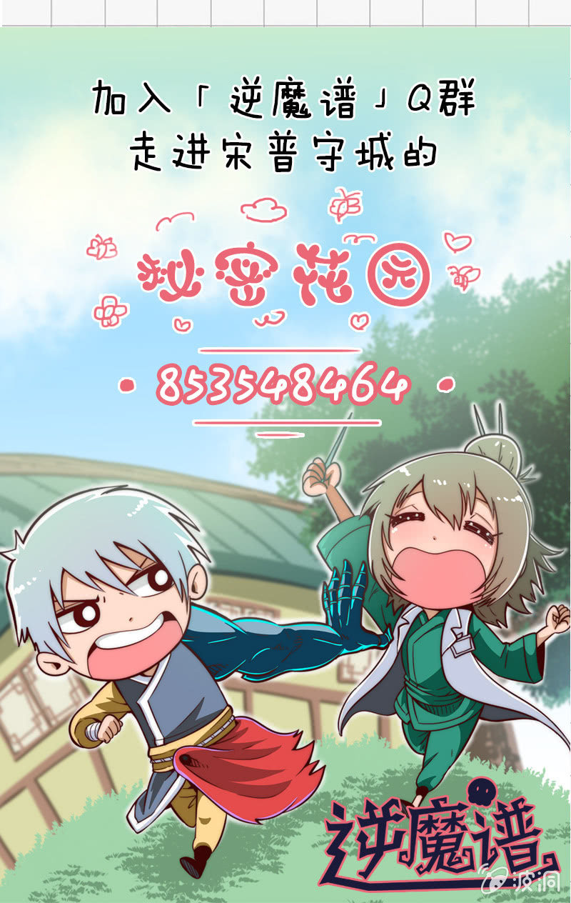 雷公攻-第27话