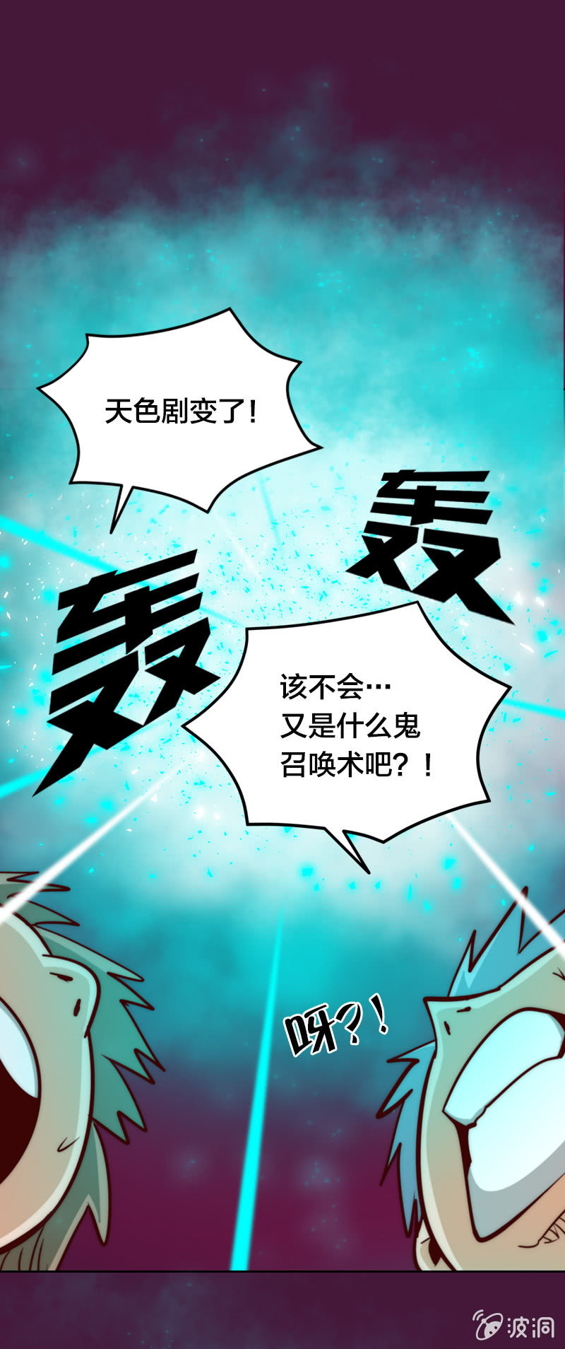 雷公攻-第27话
