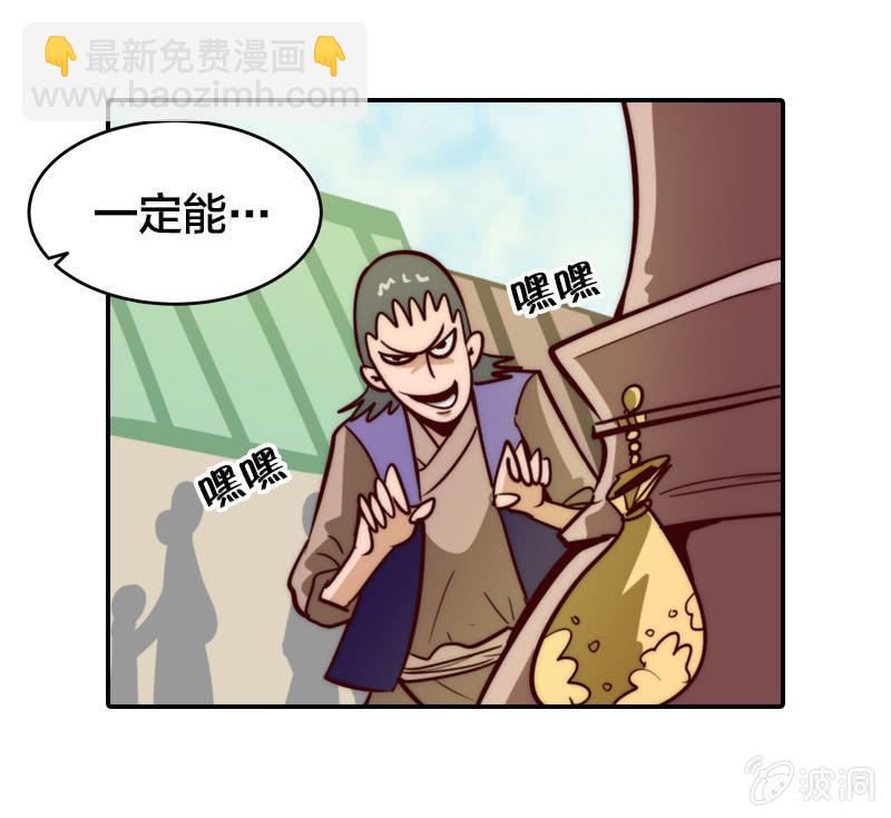 入乡随俗-第29话