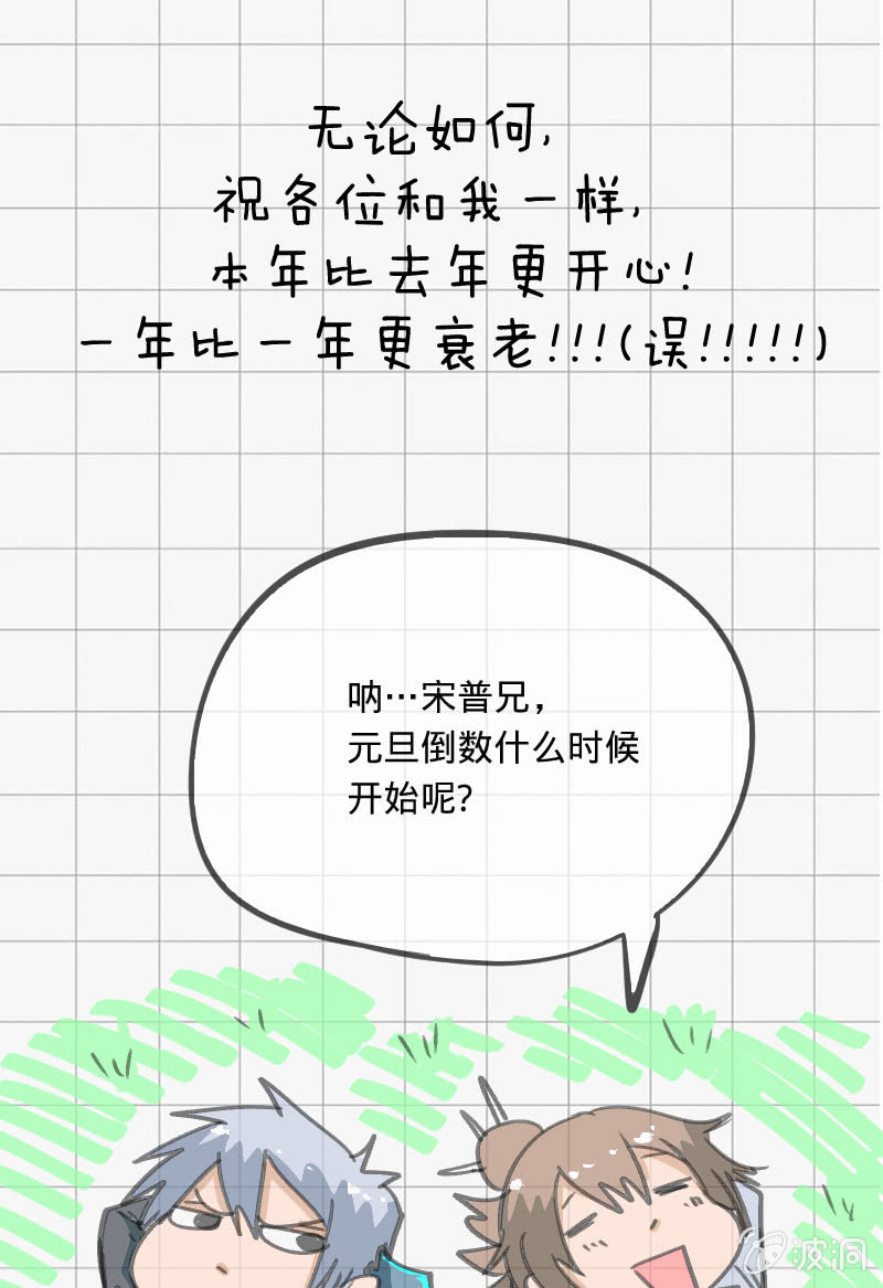 入乡随俗-第29话