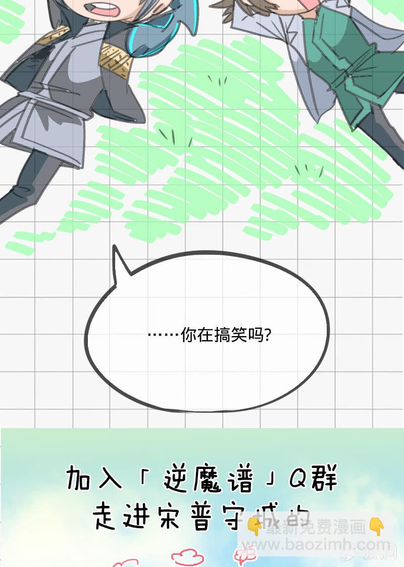 入乡随俗-第29话