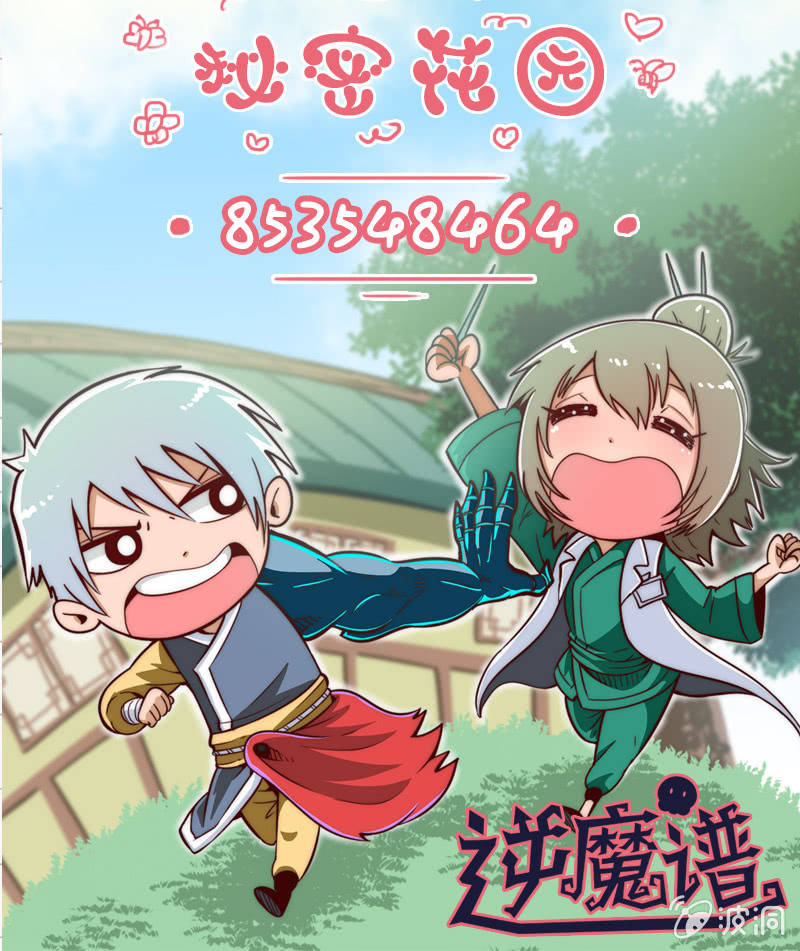 入乡随俗-第29话
