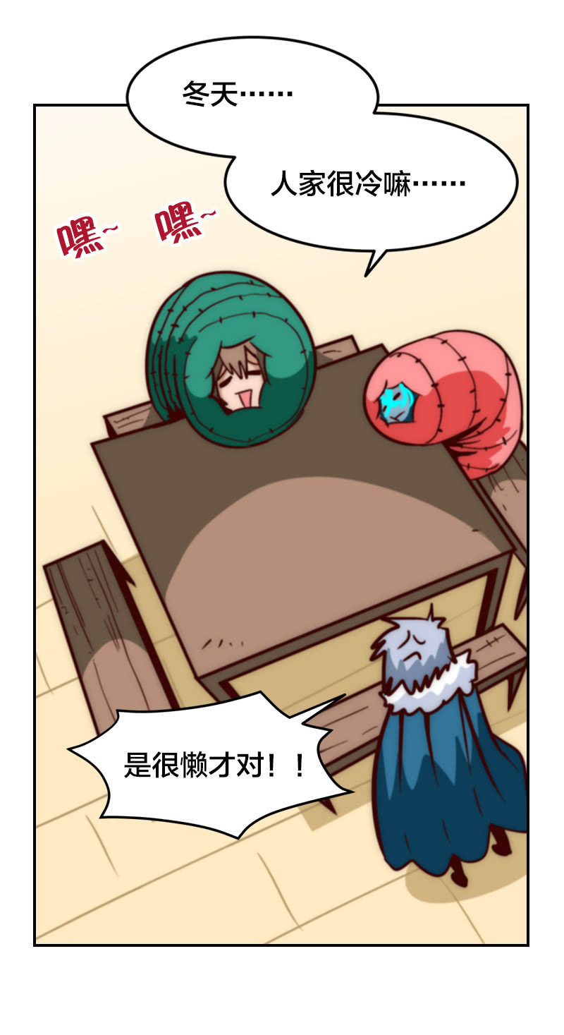寒冬将至-第31话