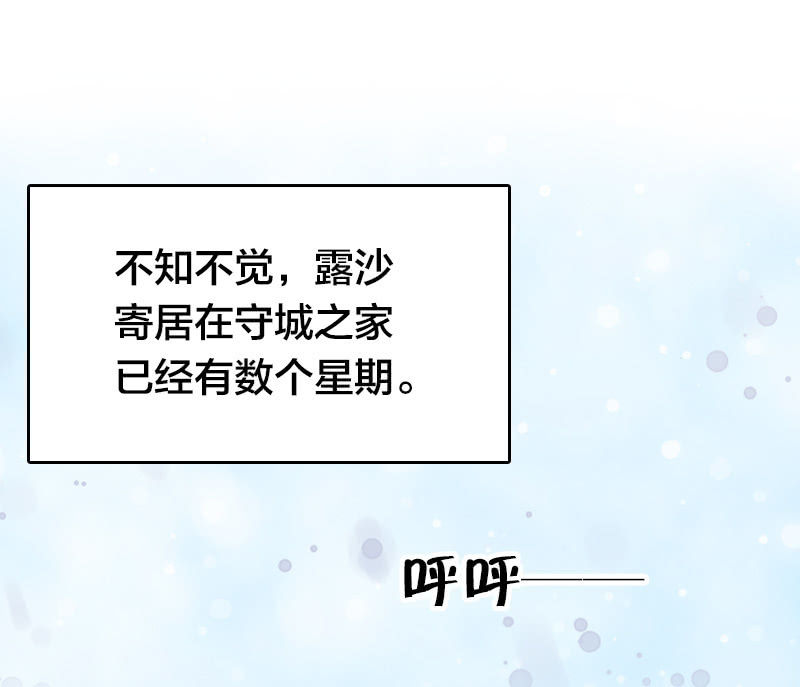 寒冬将至-第31话