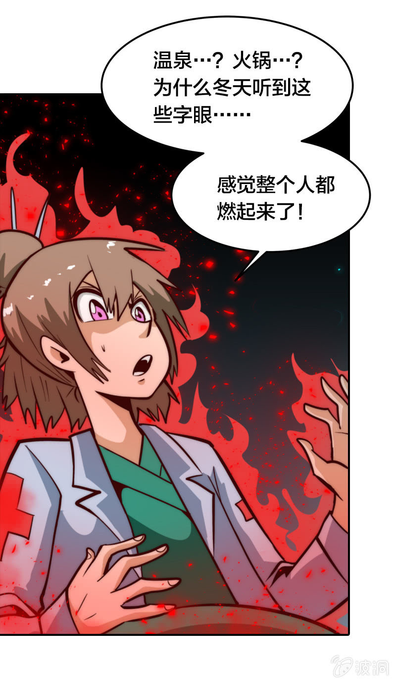 寒冬将至-第31话
