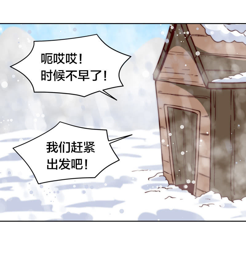 寒冬将至-第31话