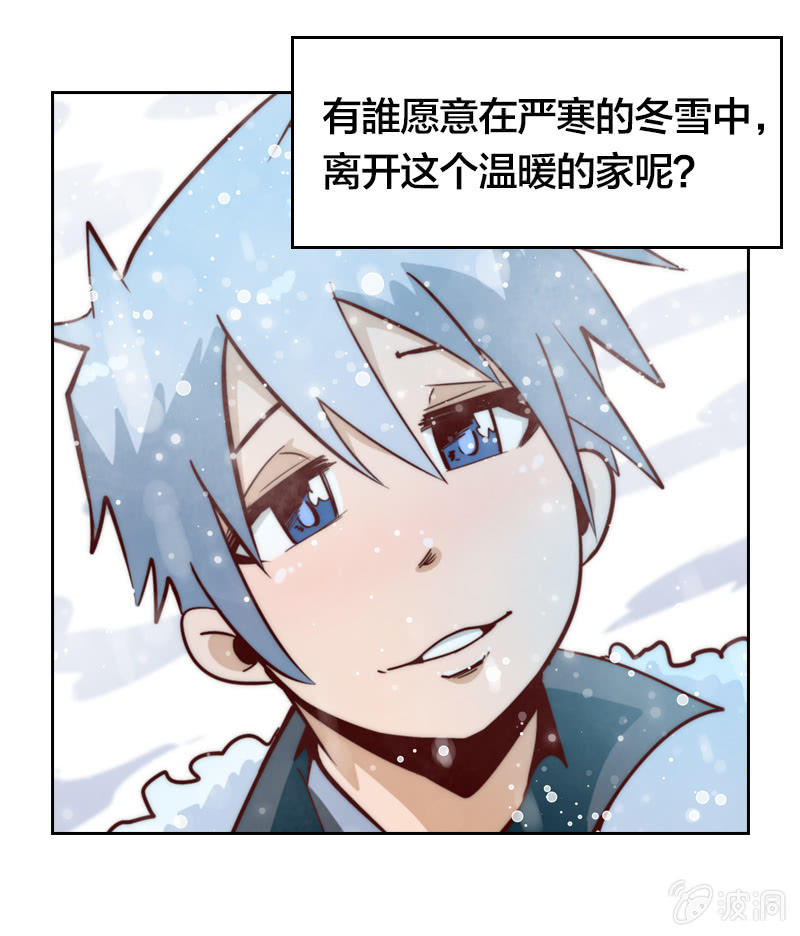 寒冬将至-第31话