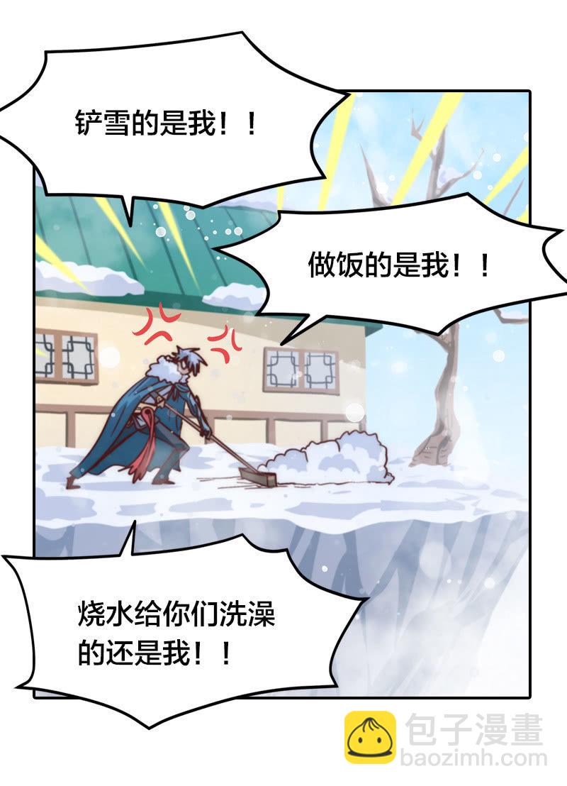 寒冬将至-第31话