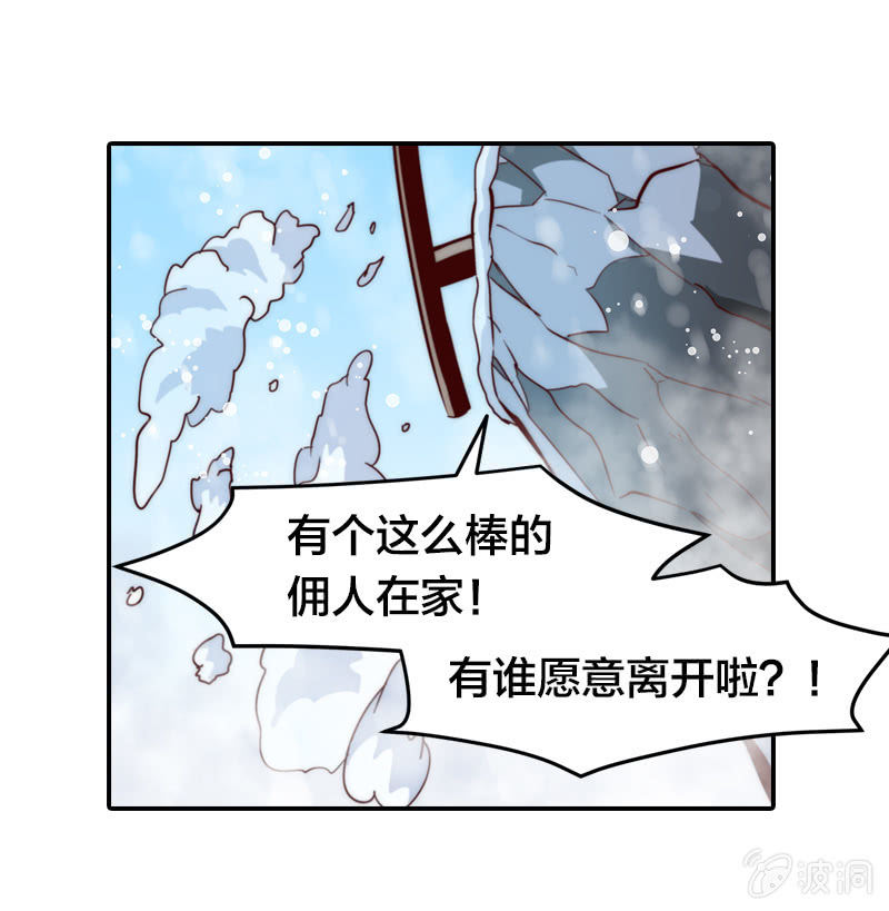 寒冬将至-第31话