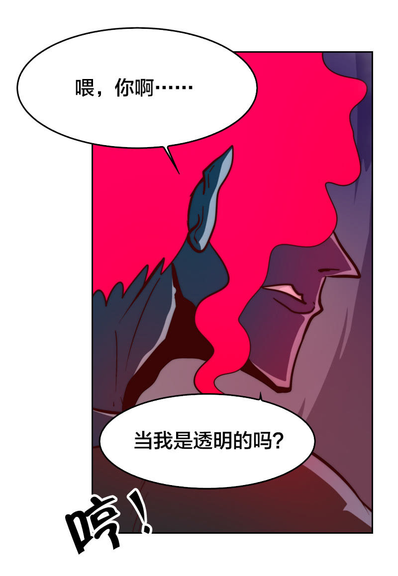 杀魔特之魂-第33话