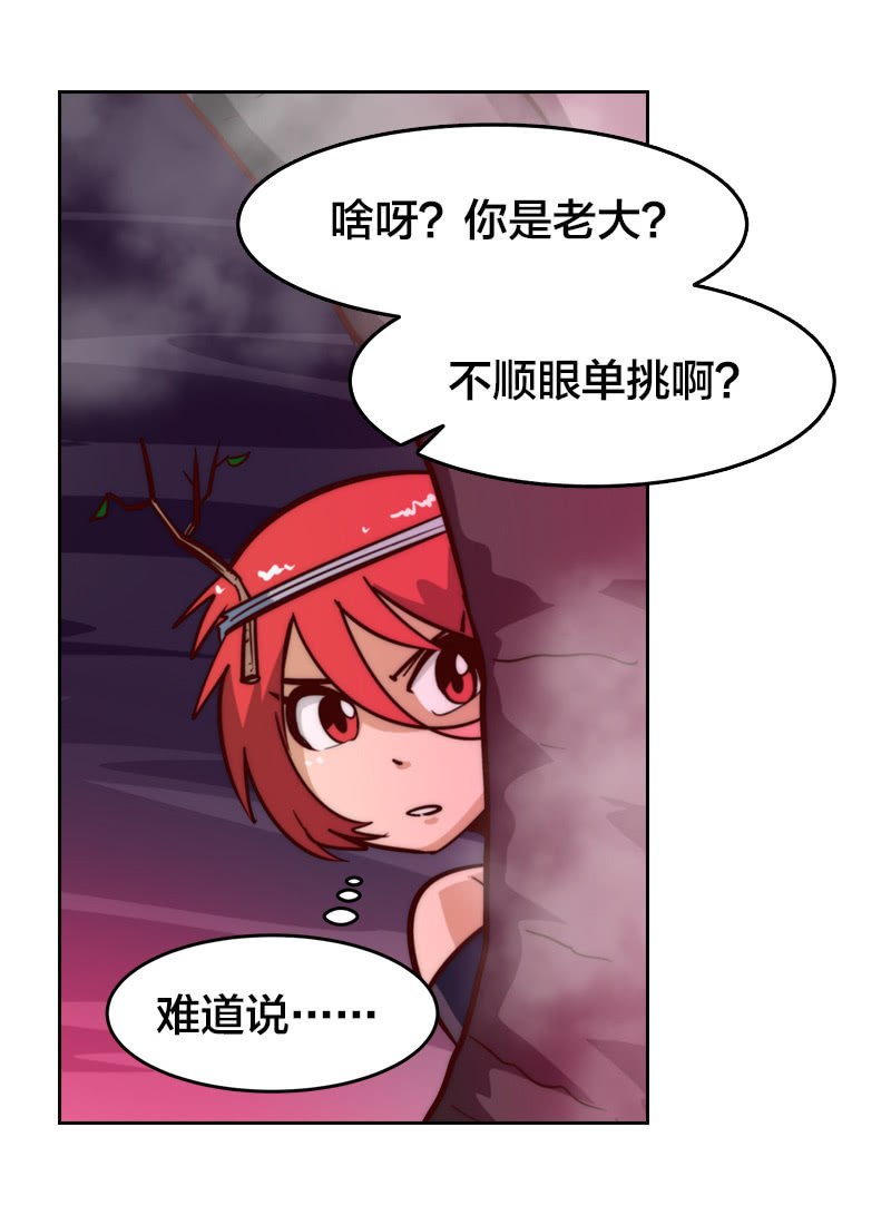 杀魔特之魂-第33话