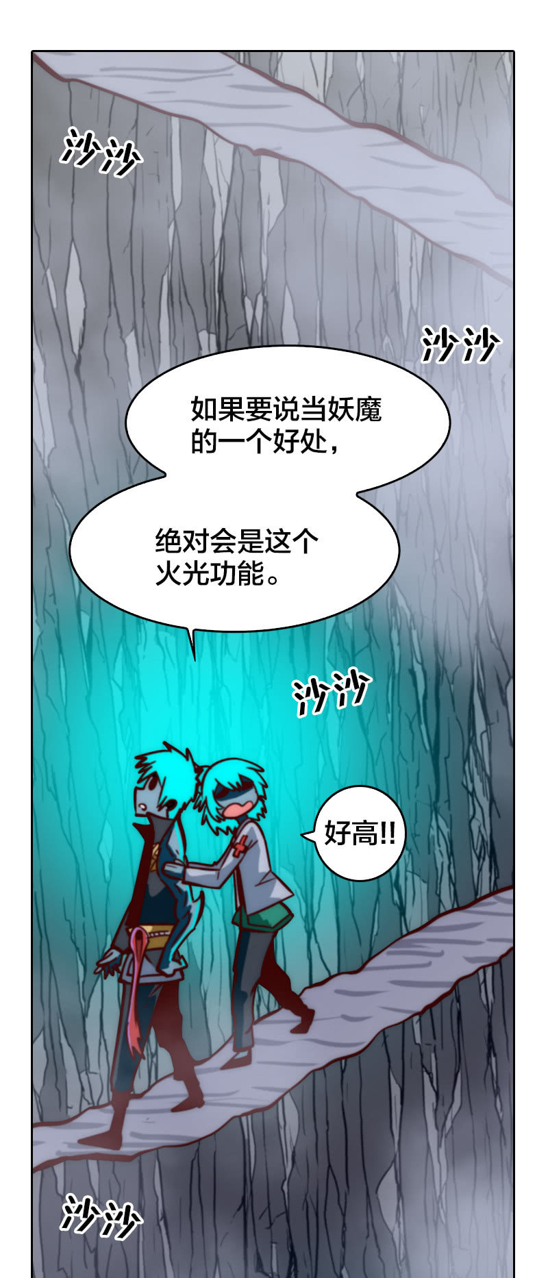 杀魔特之魂-第33话