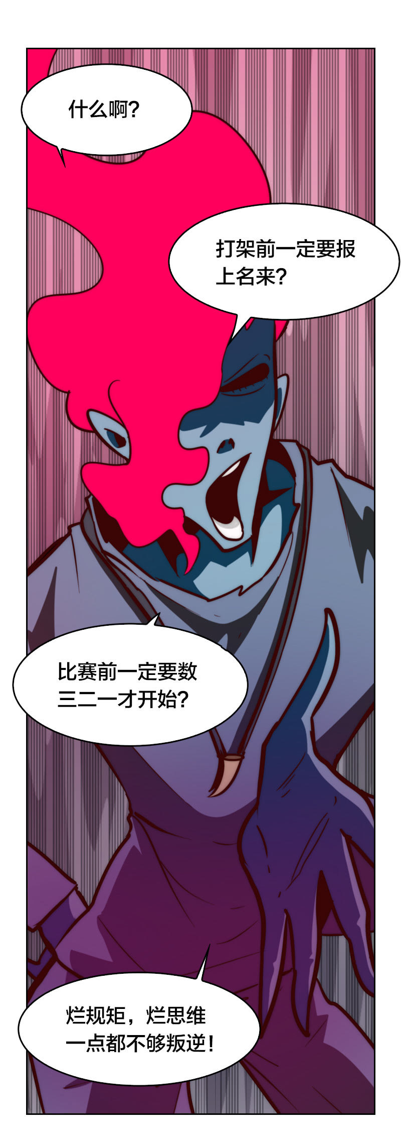 杀魔特之魂-第33话