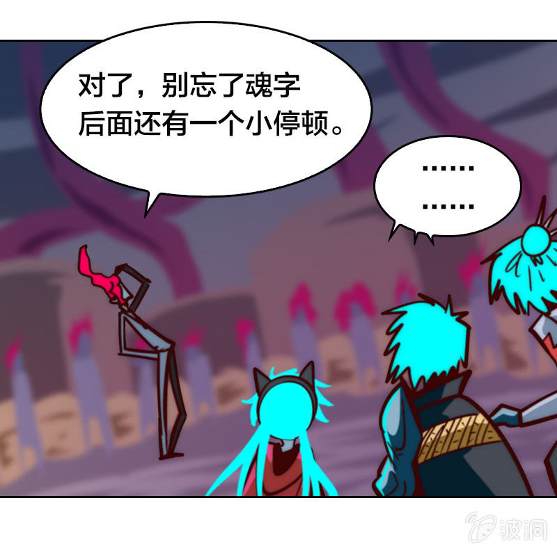 杀魔特之魂-第33话