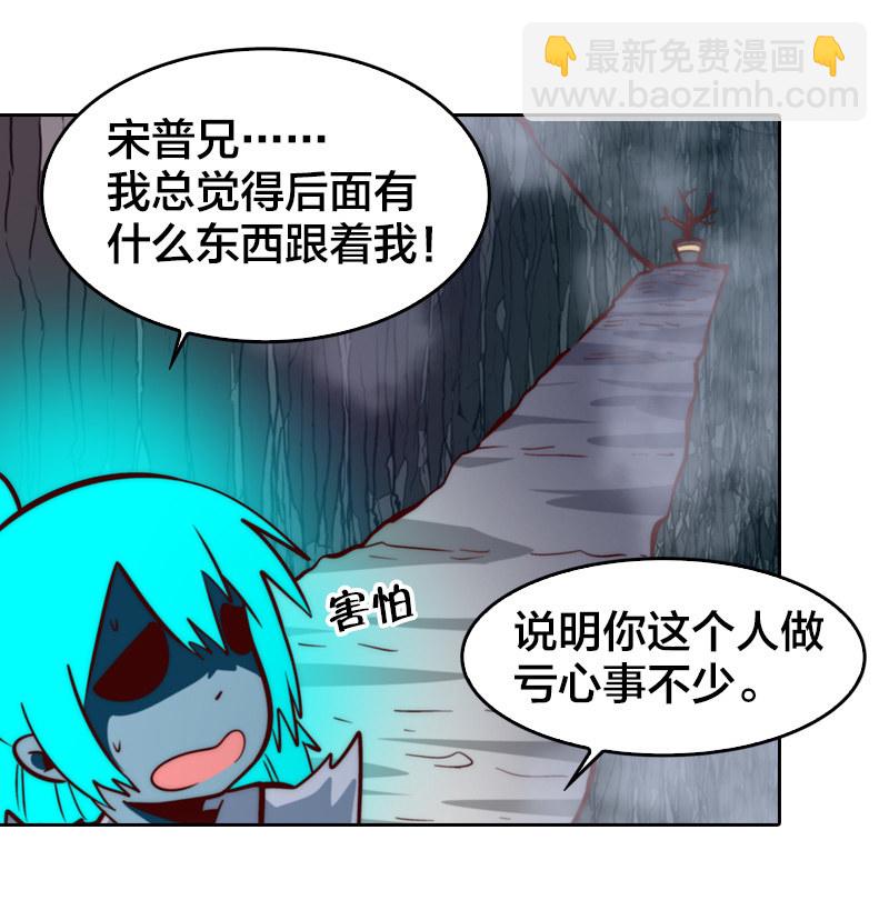 杀魔特之魂-第33话