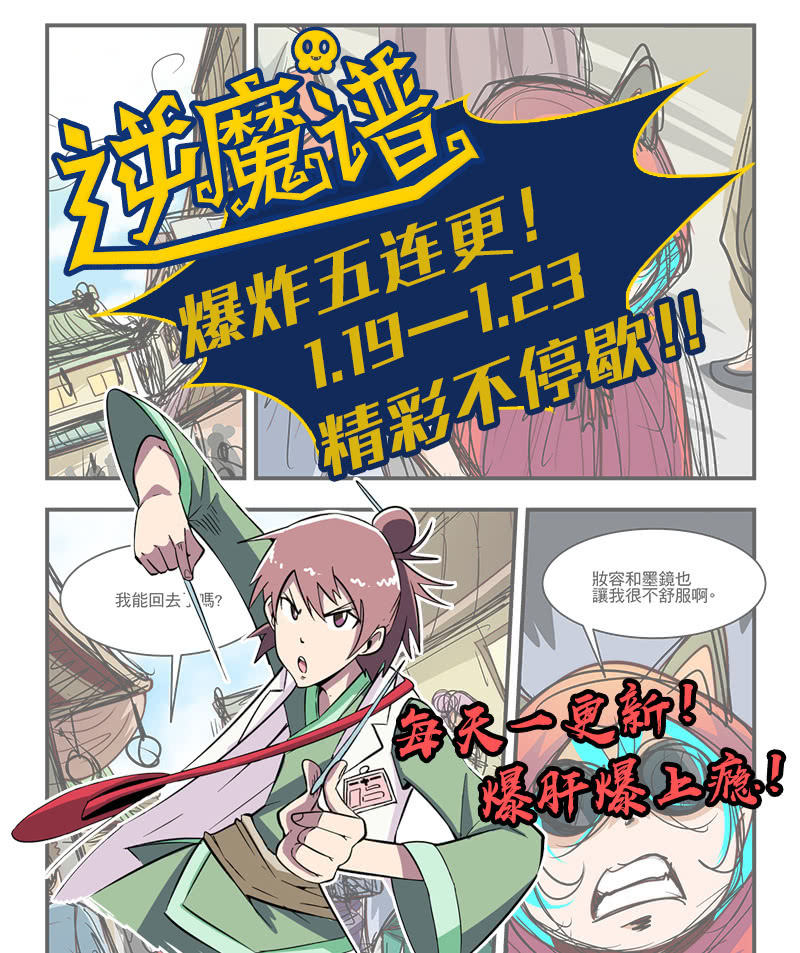 杀魔特之魂-第33话