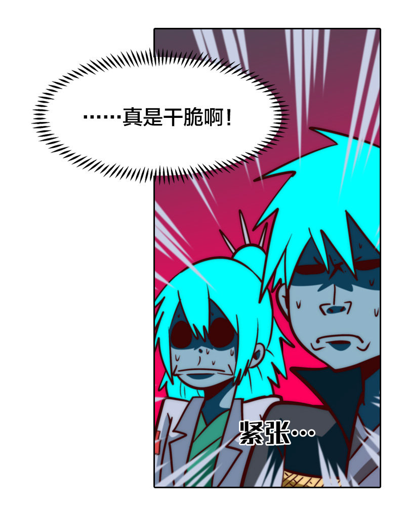 杀魔特之魂-第33话