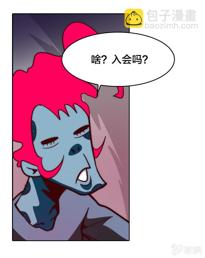 杀魔特之魂-第33话